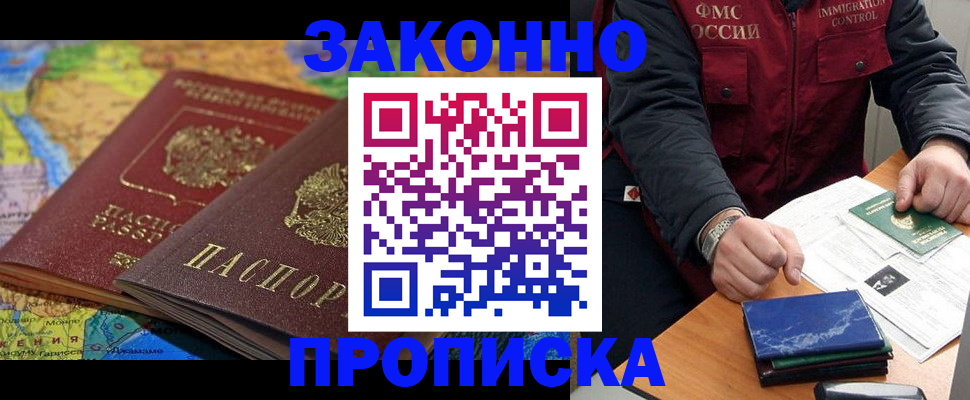 прописка в Невьянске